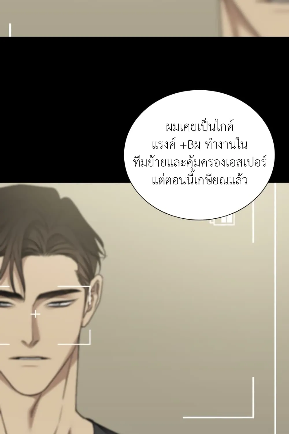 Dear. 00 - หน้า 7