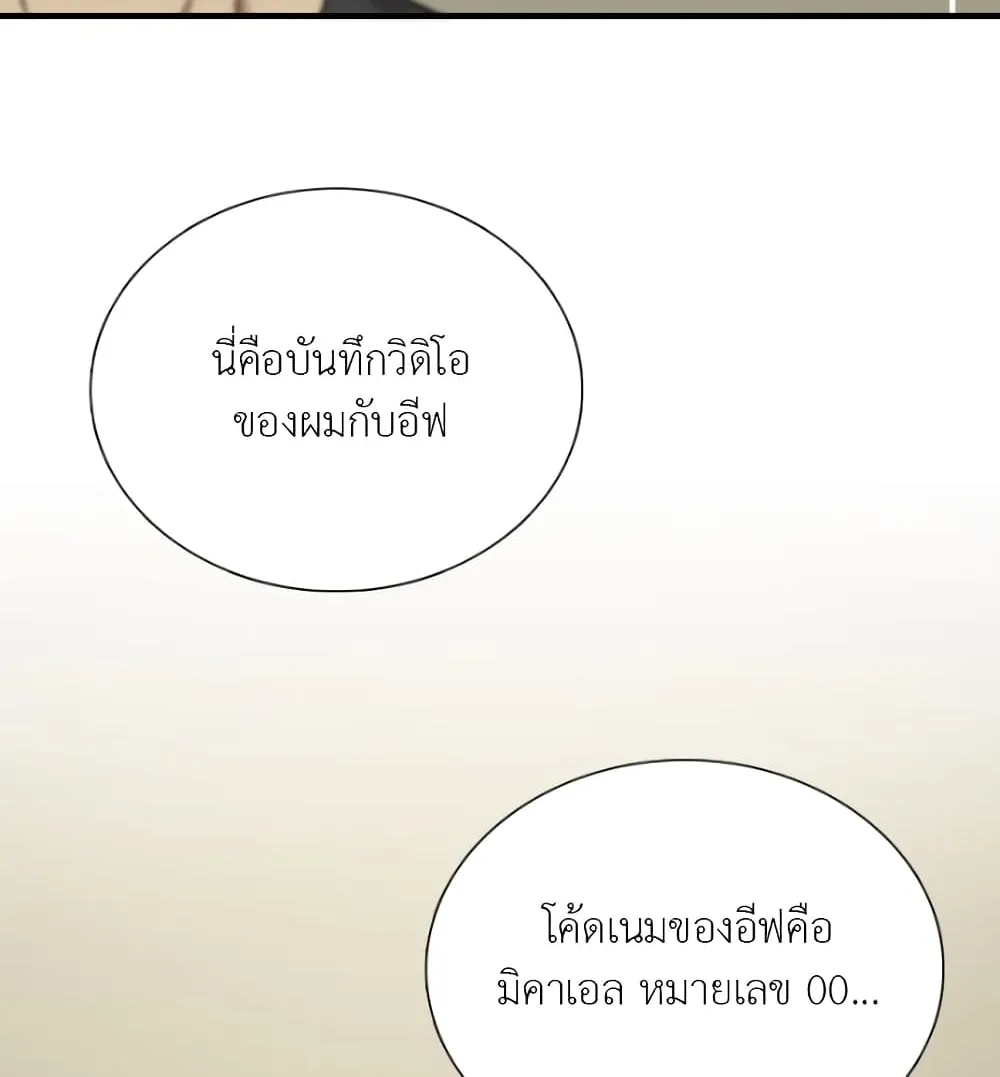 Dear. 00 - หน้า 8