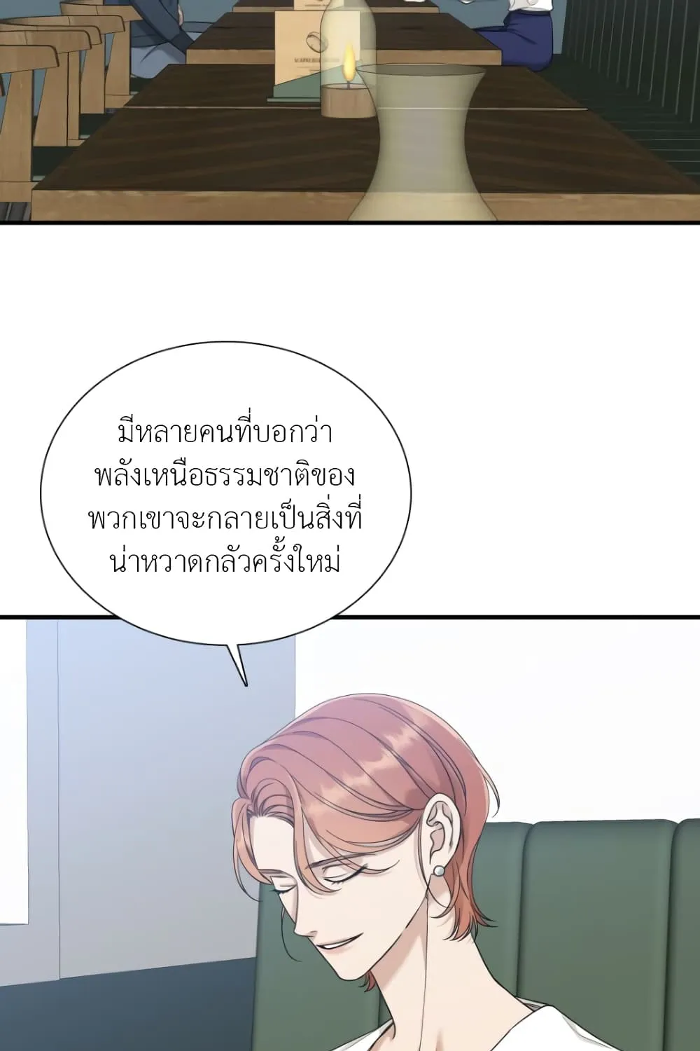 Dear. 00 - หน้า 111