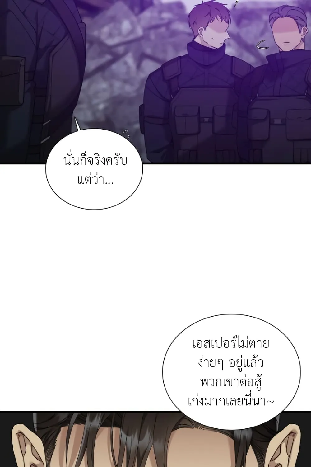 Dear. 00 - หน้า 17