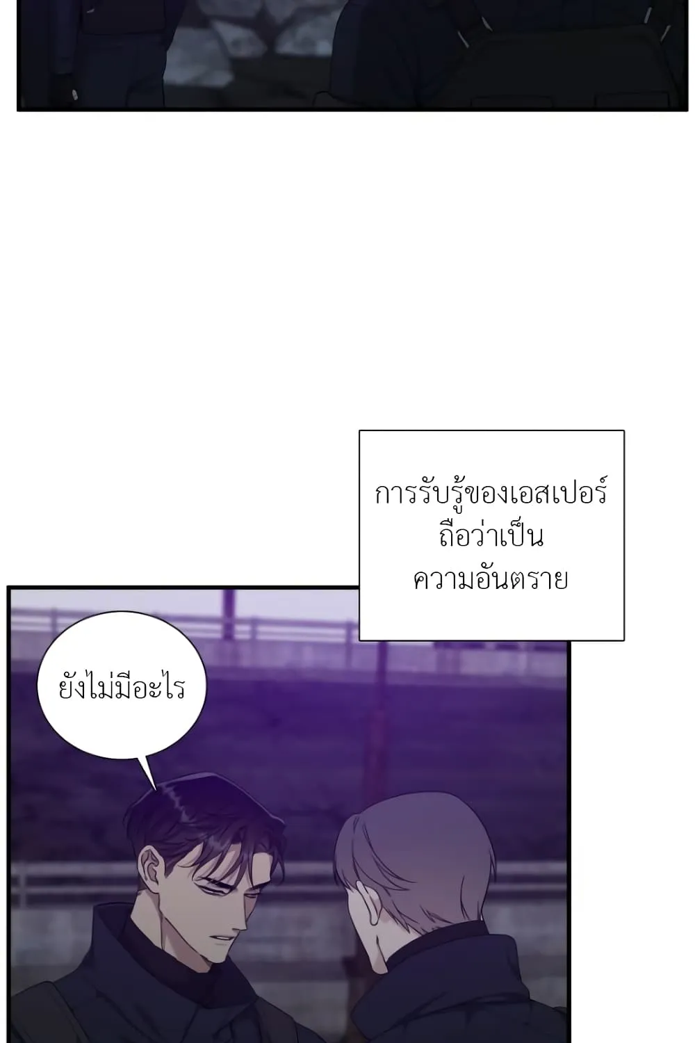 Dear. 00 - หน้า 29