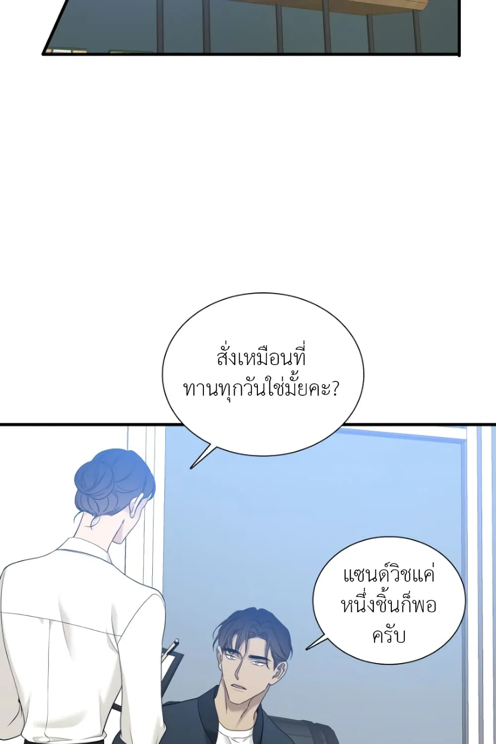 Dear. 00 - หน้า 89