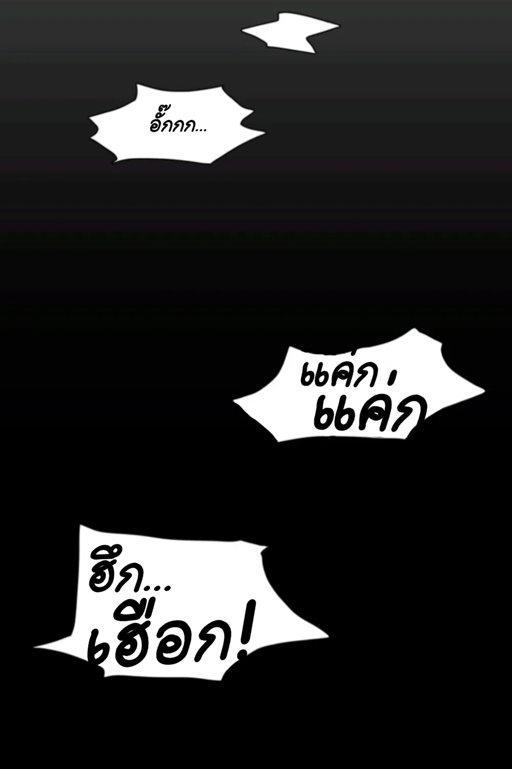 Dear door - หน้า 17