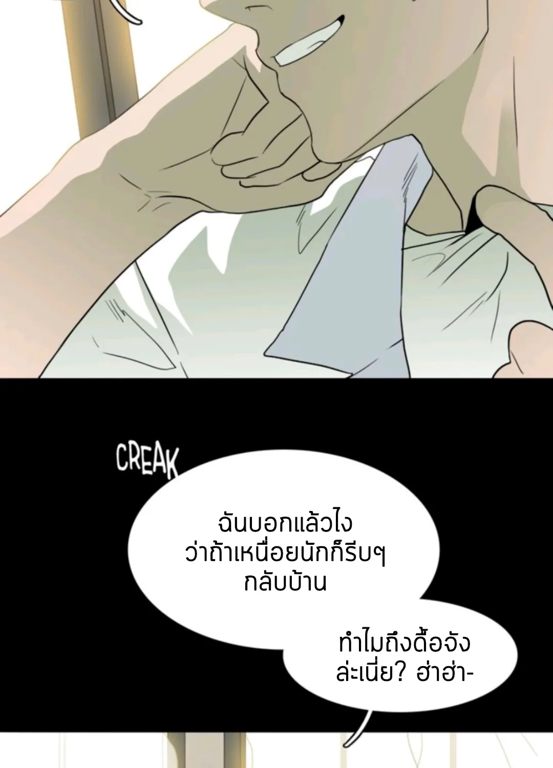 Dear door - หน้า 40