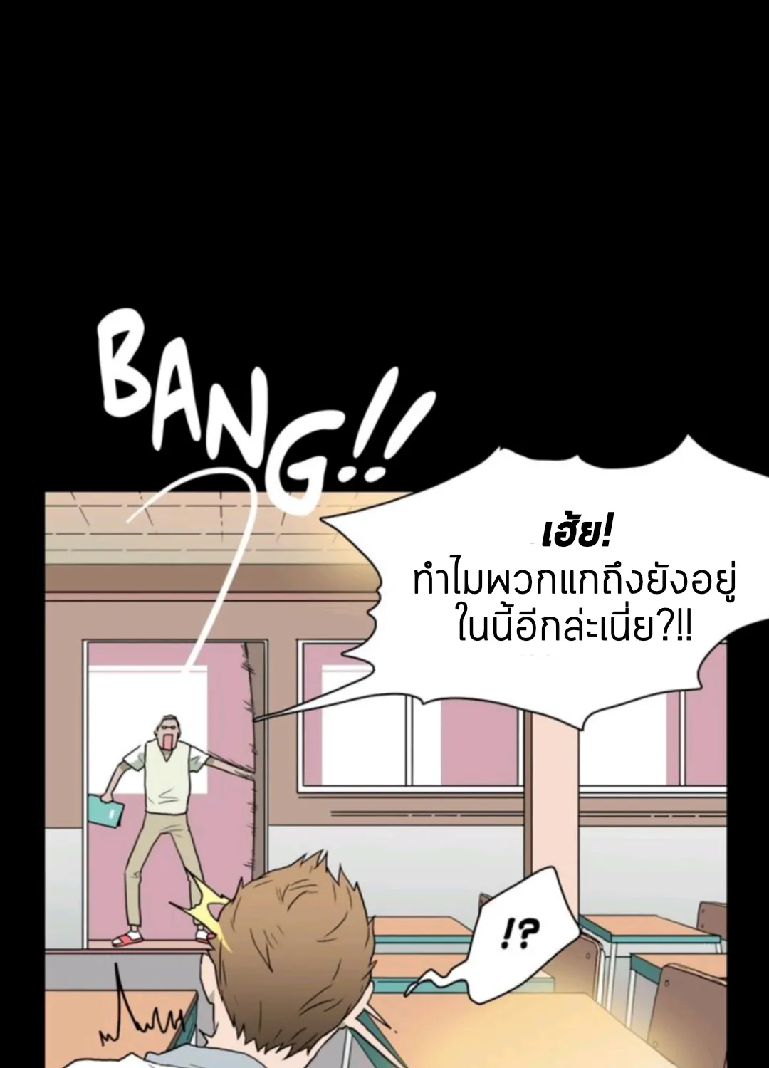 Dear door - หน้า 46