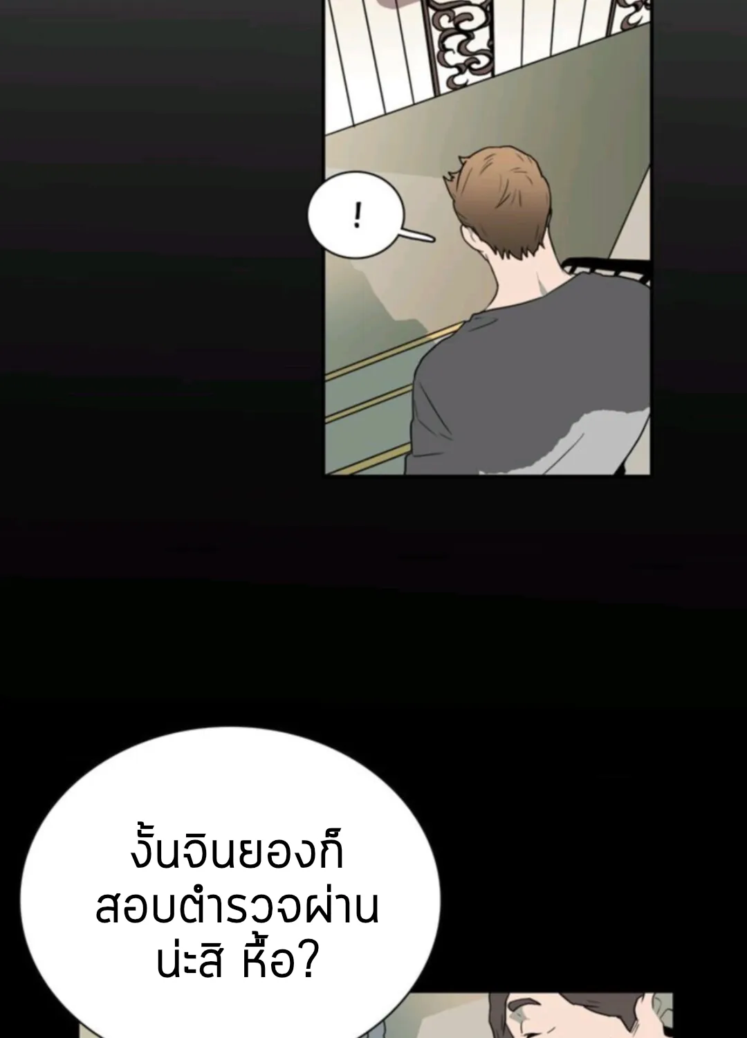 Dear door - หน้า 59