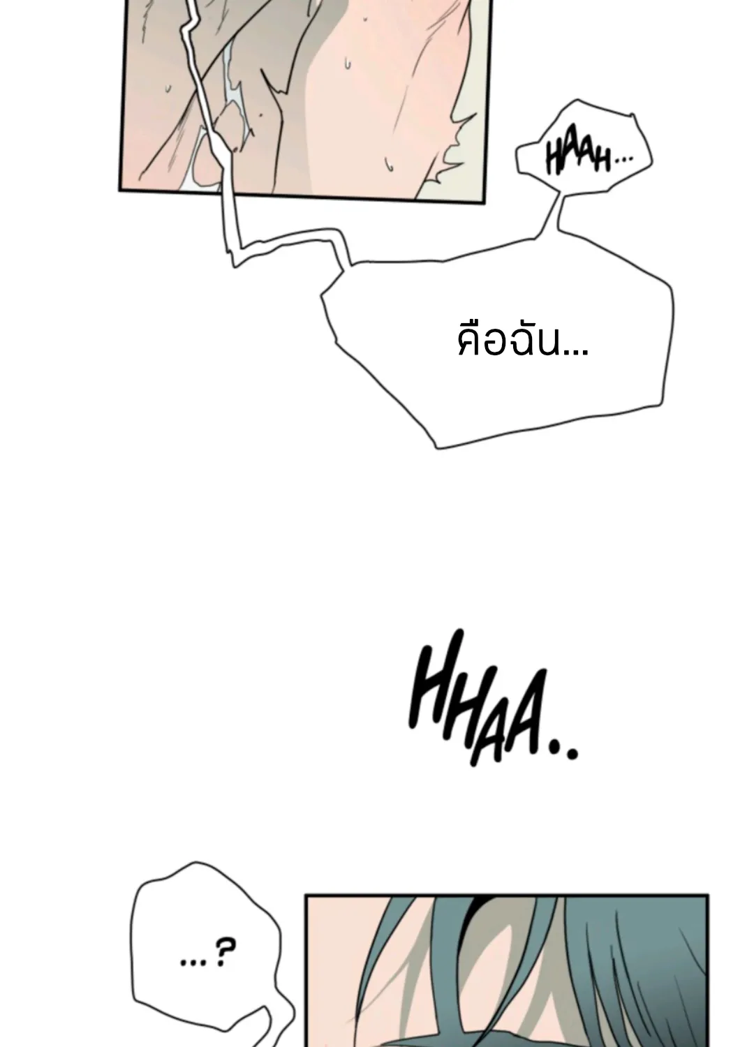 Dear door - หน้า 15