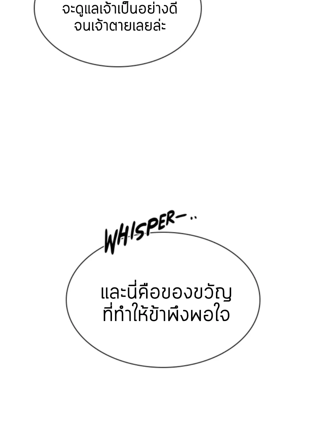 Dear door - หน้า 44