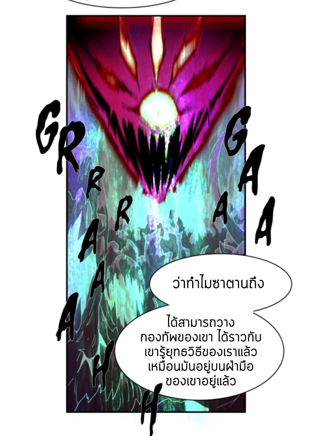 Dear door - หน้า 76