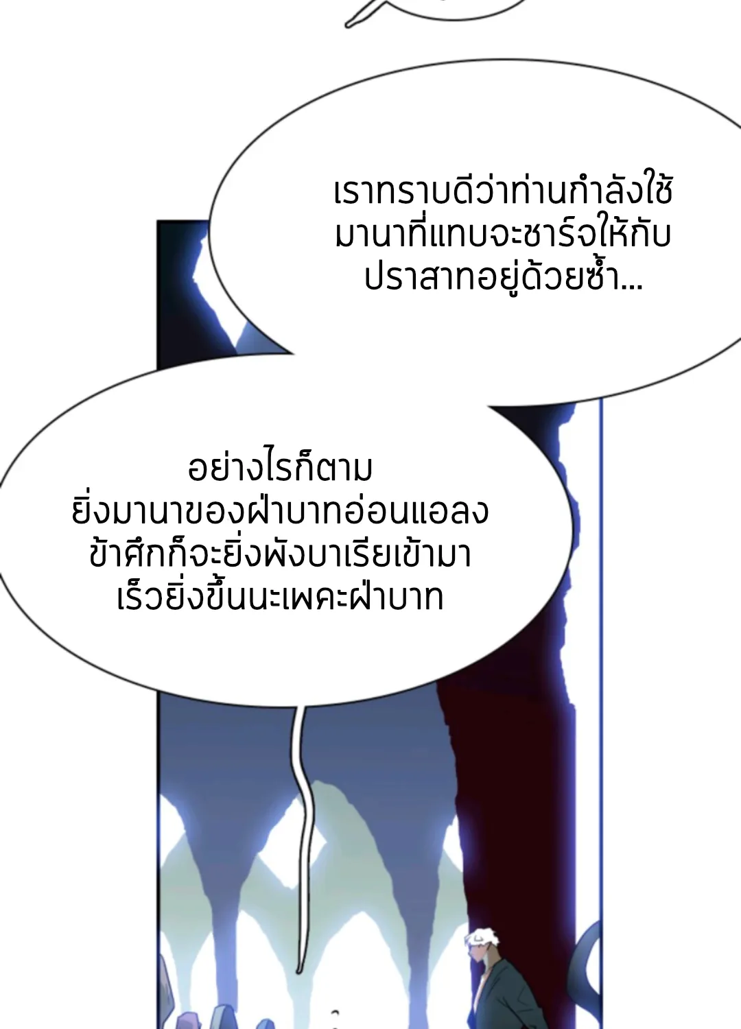 Dear door - หน้า 91