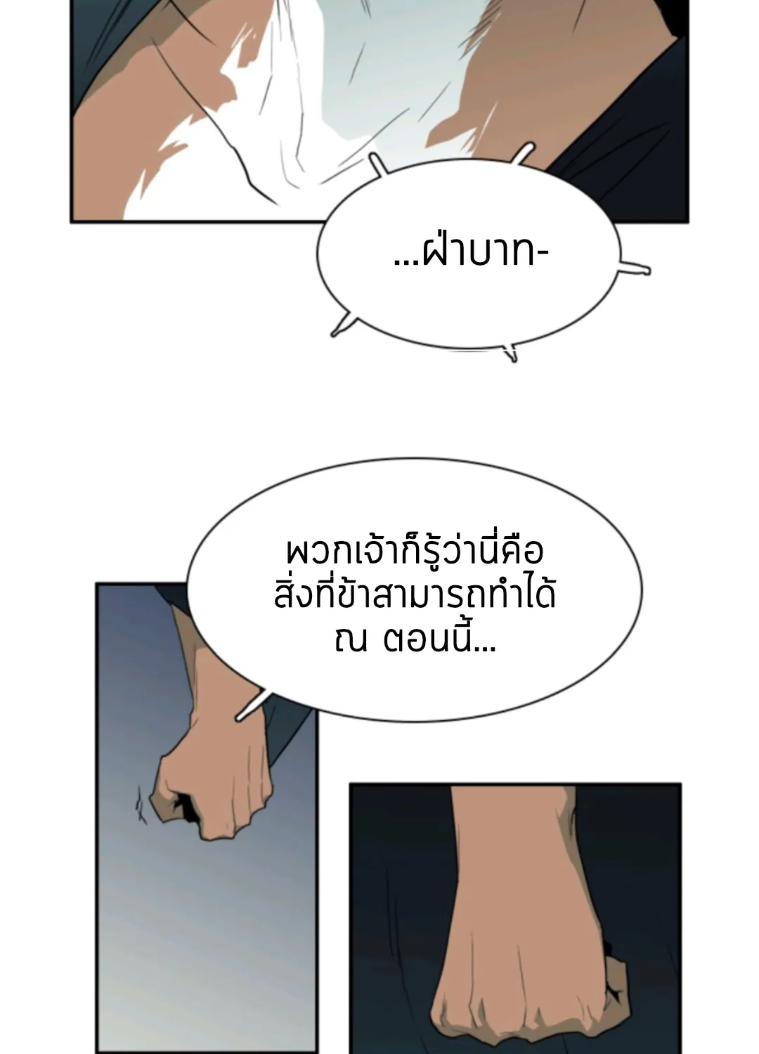 Dear door - หน้า 98