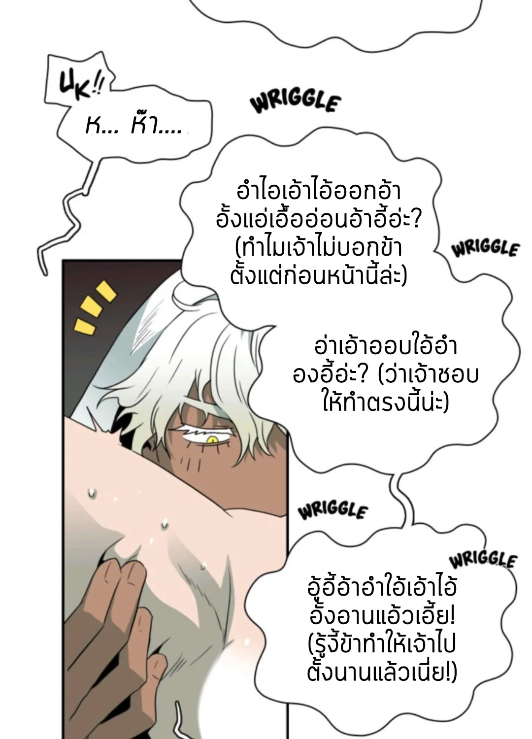 Dear door - หน้า 10