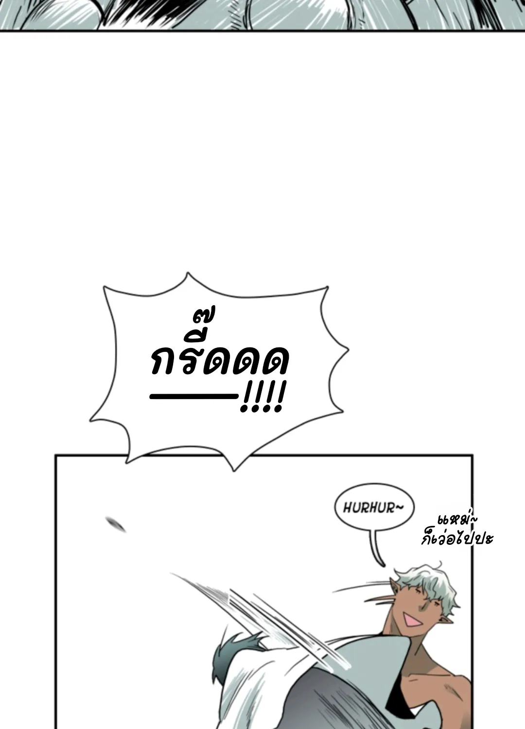 Dear door - หน้า 2