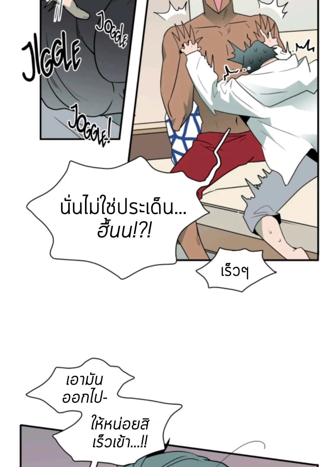 Dear door - หน้า 9