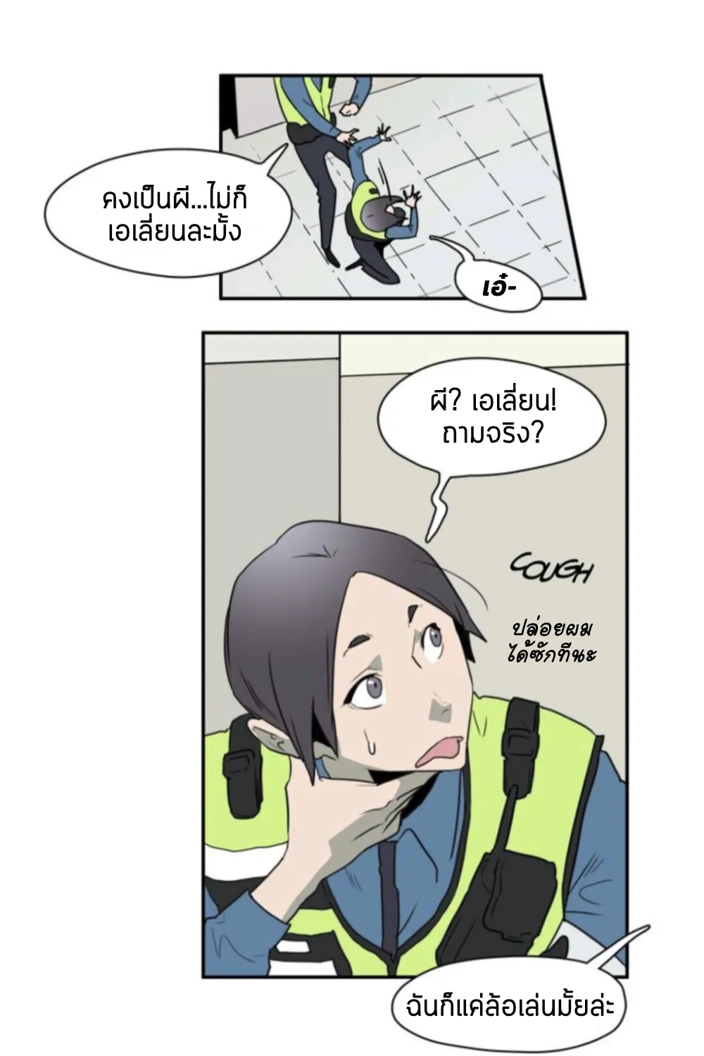 Dear door - หน้า 11