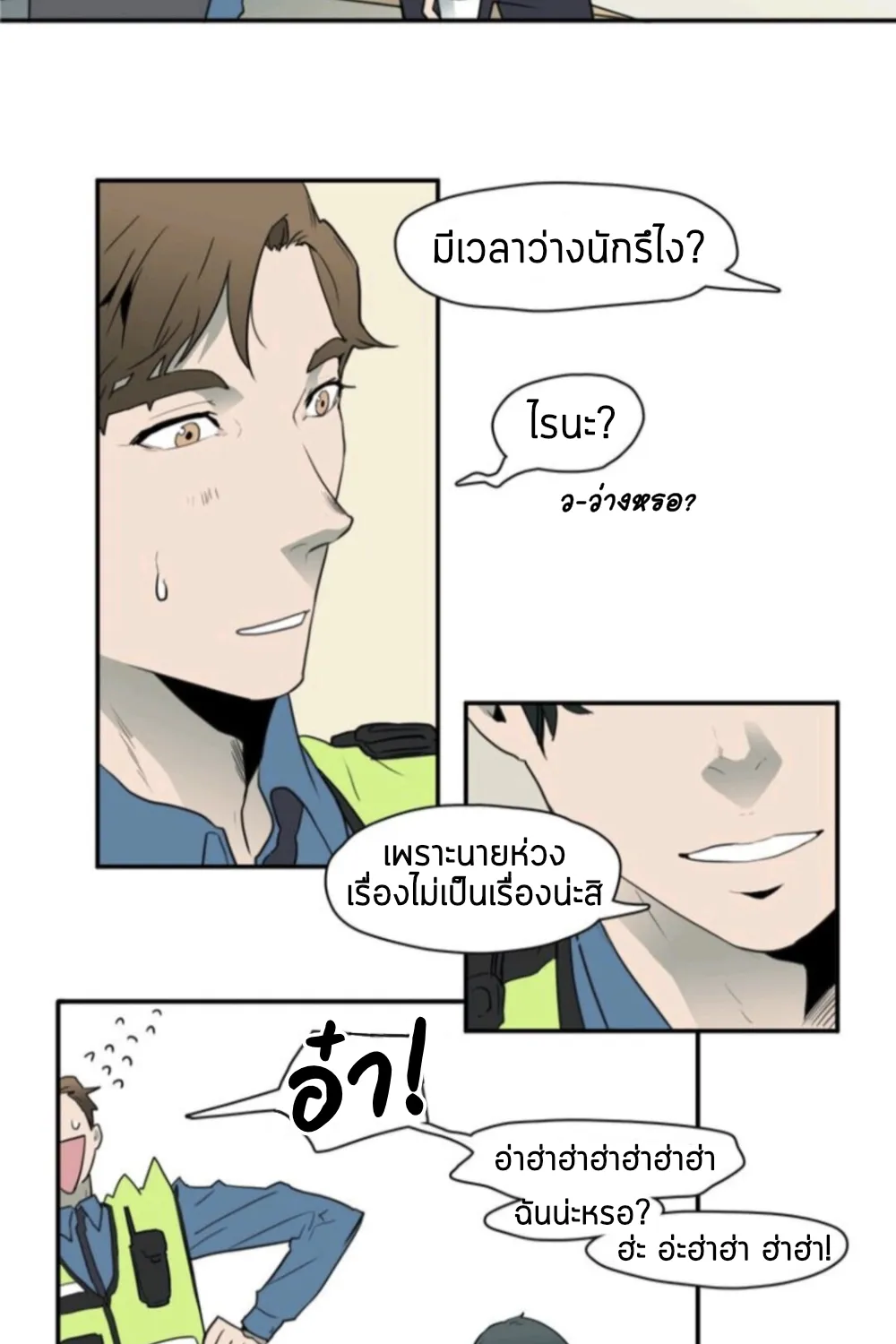 Dear door - หน้า 19