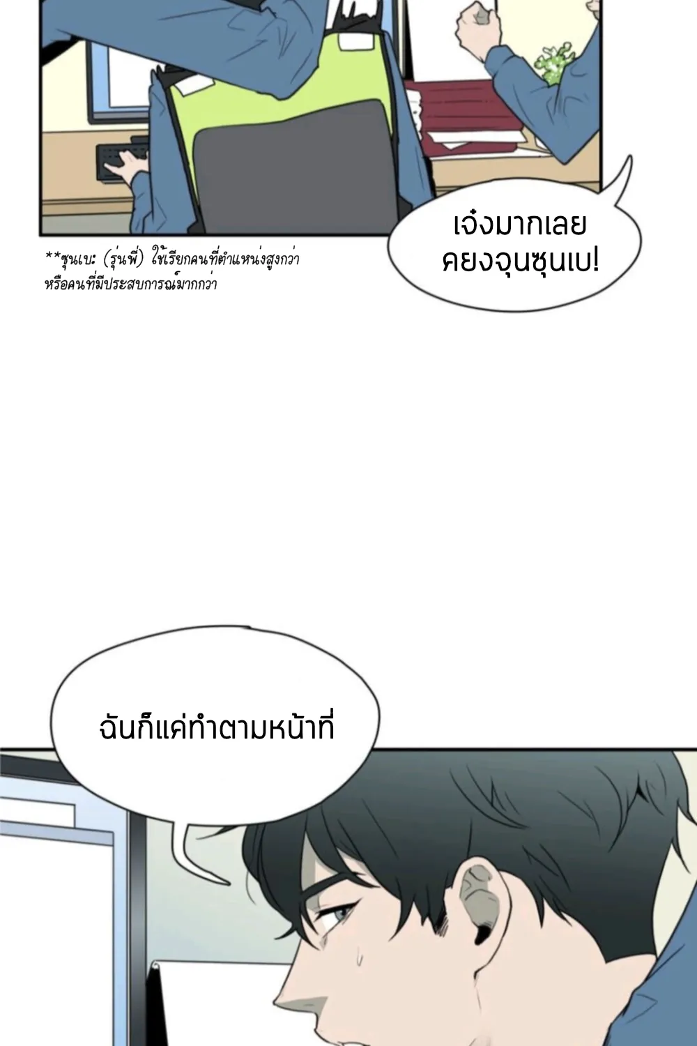 Dear door - หน้า 4