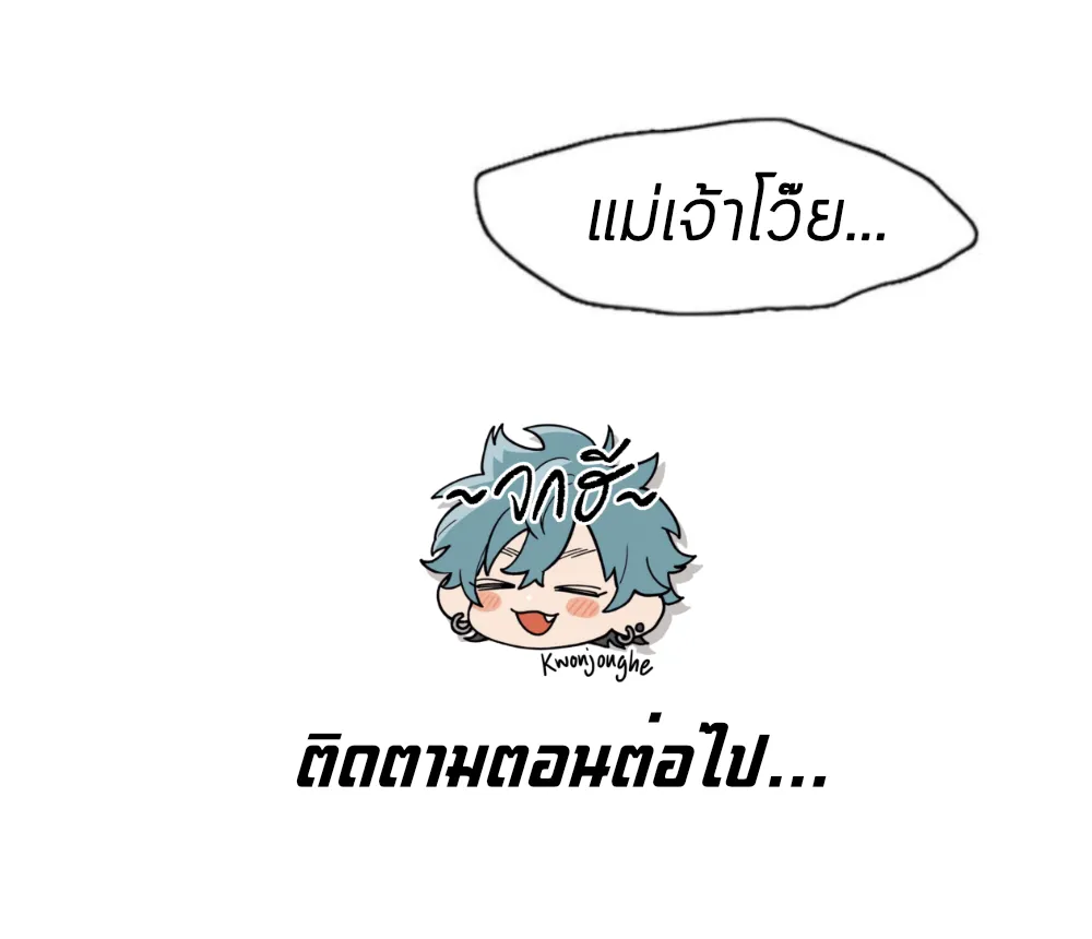 Dear door - หน้า 101