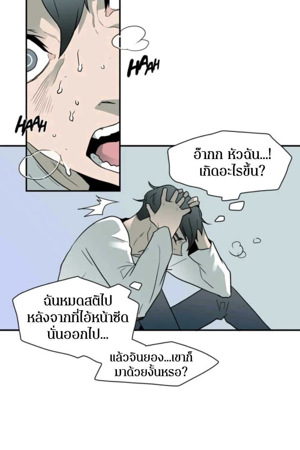 Dear door - หน้า 27