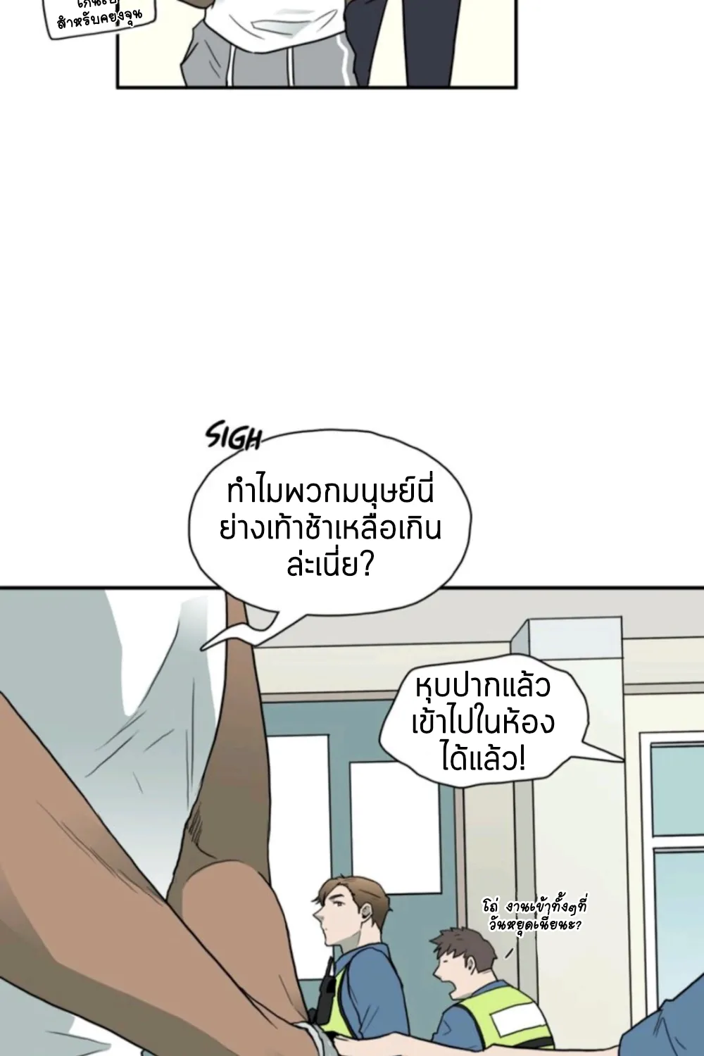 Dear door - หน้า 47