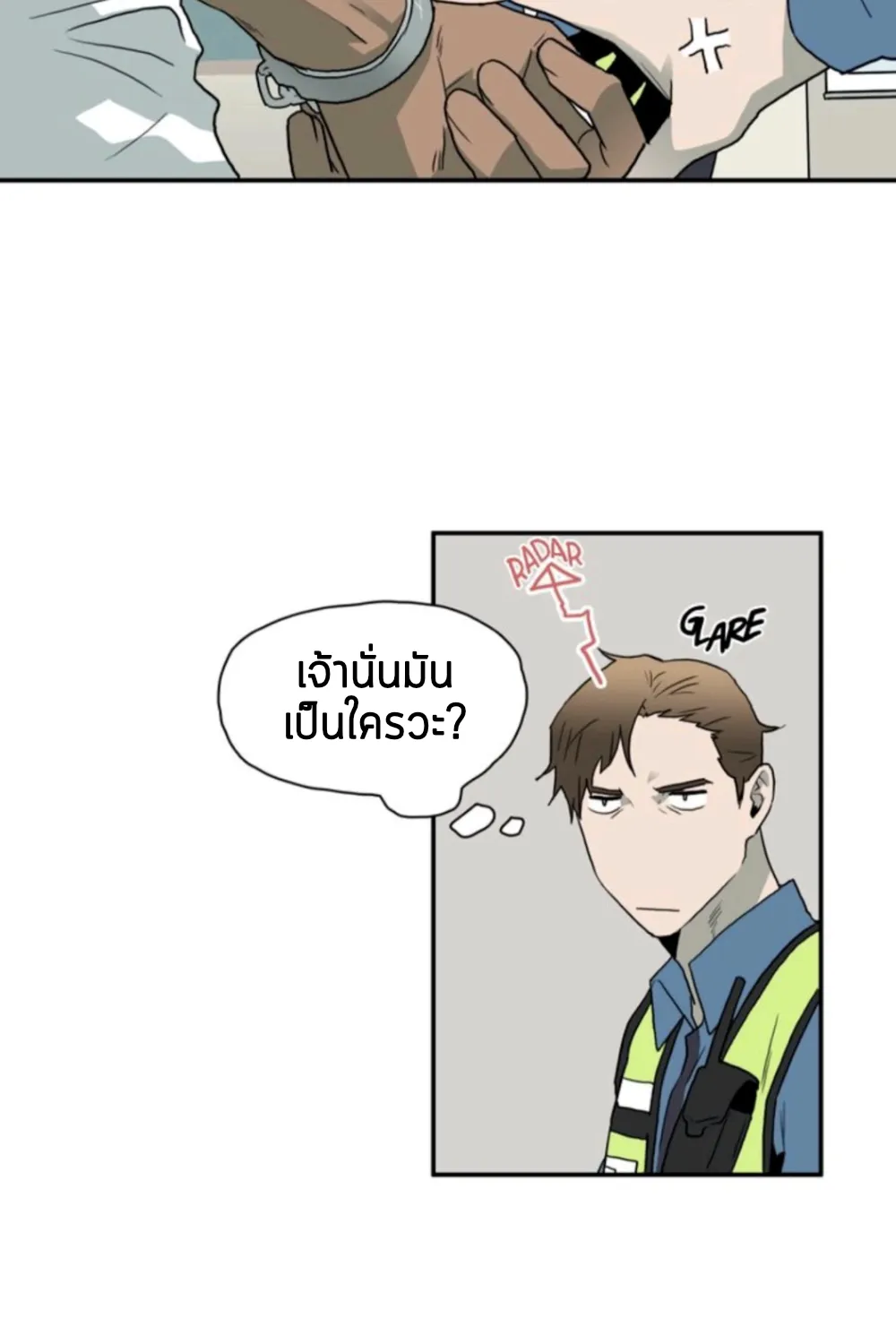 Dear door - หน้า 48