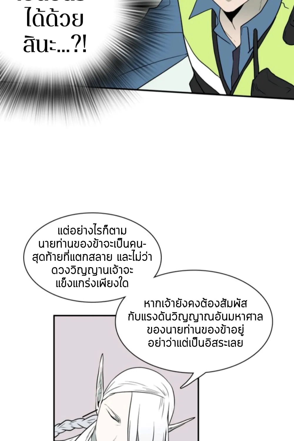 Dear door - หน้า 56