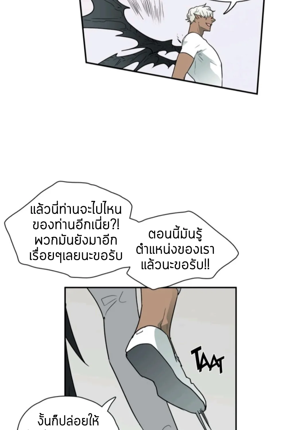 Dear door - หน้า 73