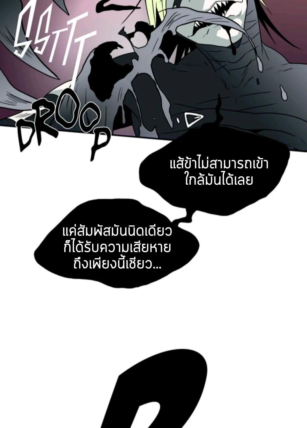 Dear door - หน้า 19