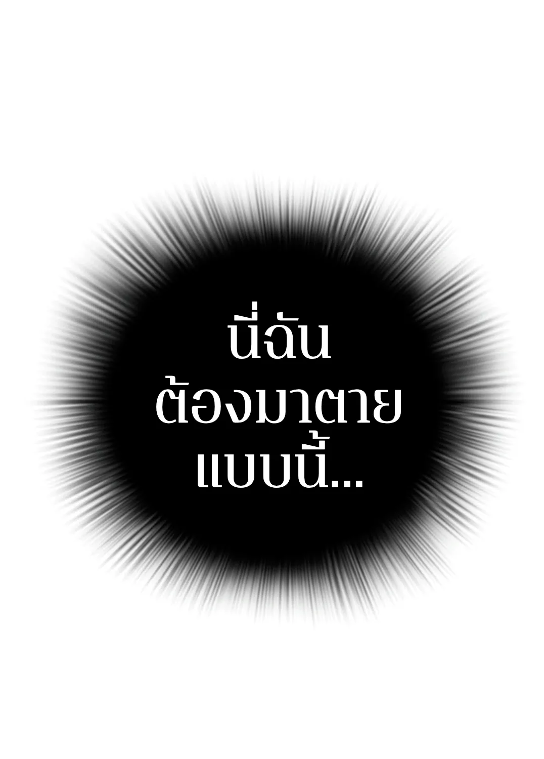 Dear door - หน้า 54