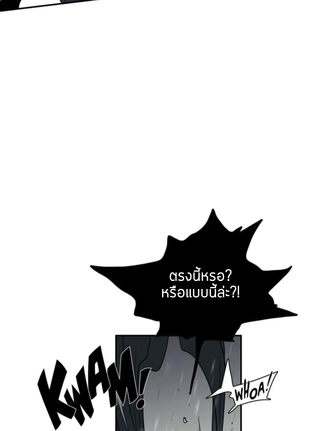 Dear door - หน้า 14