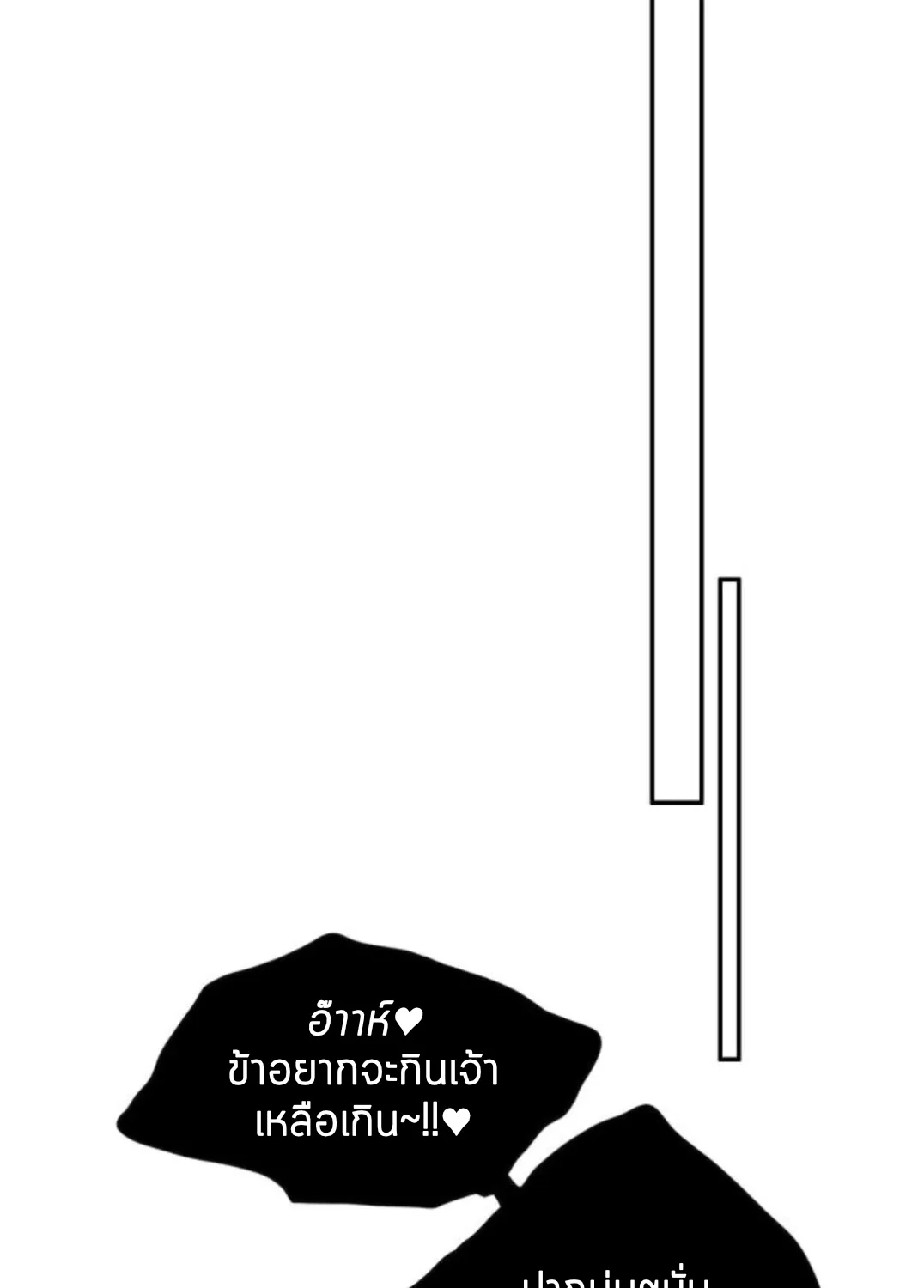 Dear door - หน้า 31