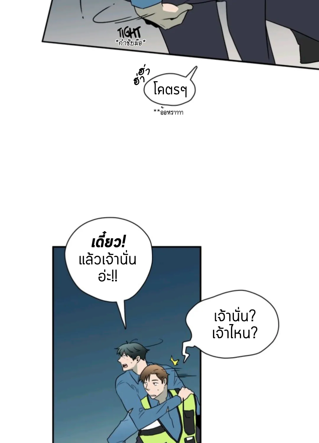 Dear door - หน้า 30