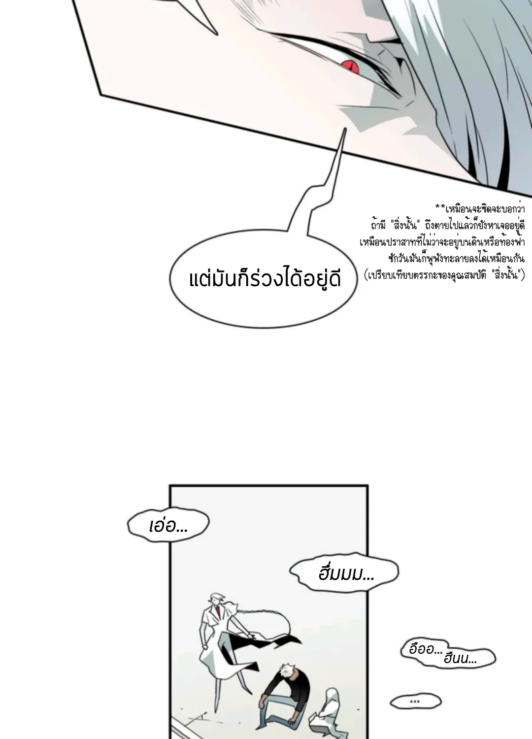 Dear door - หน้า 64