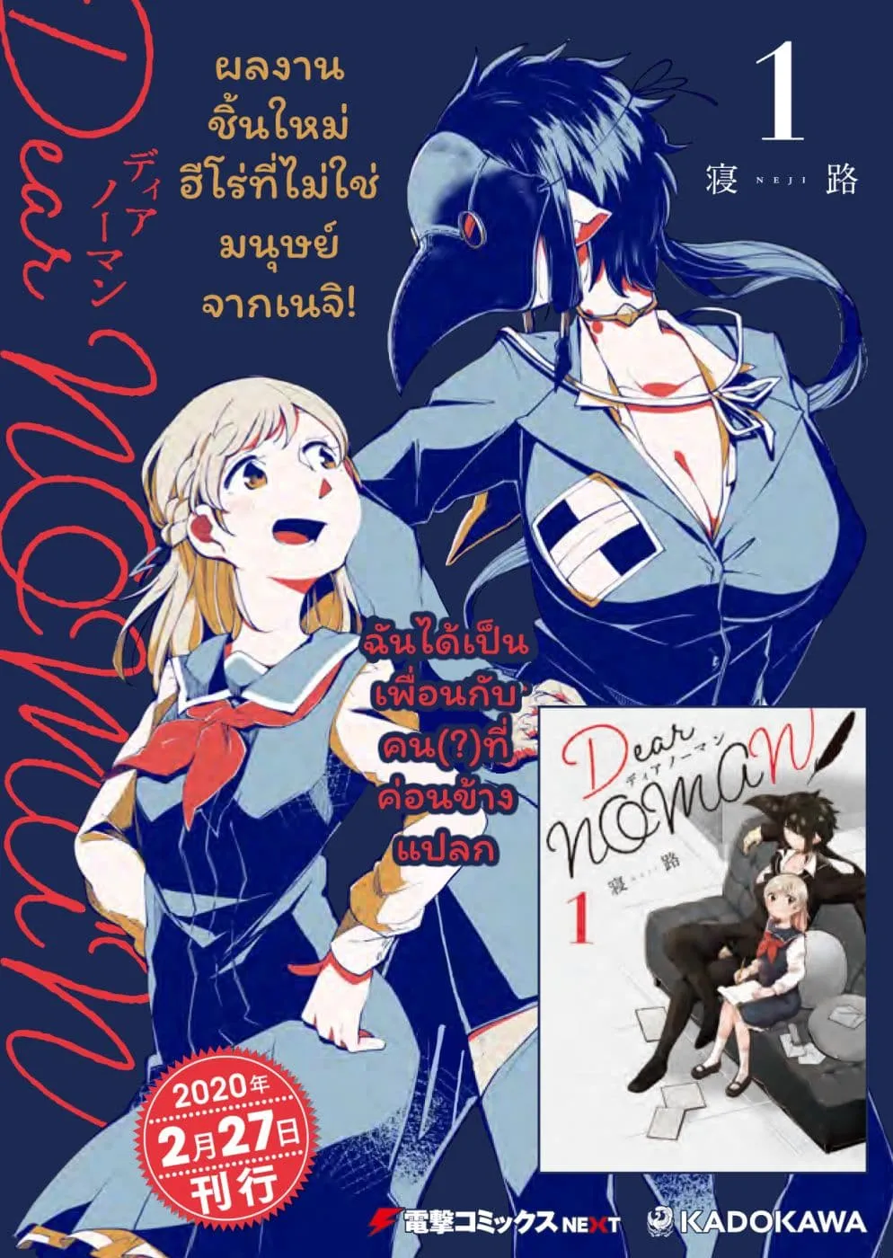 Deemanga Comic online