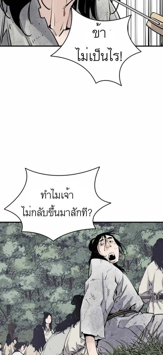 Death God - หน้า 22