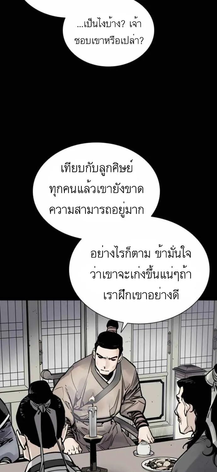 Death God - หน้า 16