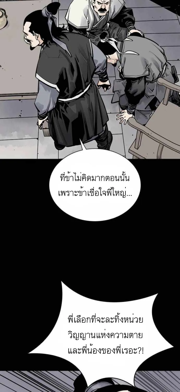 Death God - หน้า 49