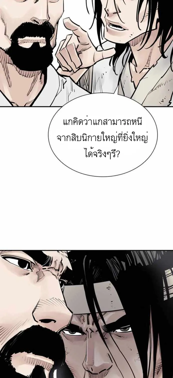 Death God - หน้า 26