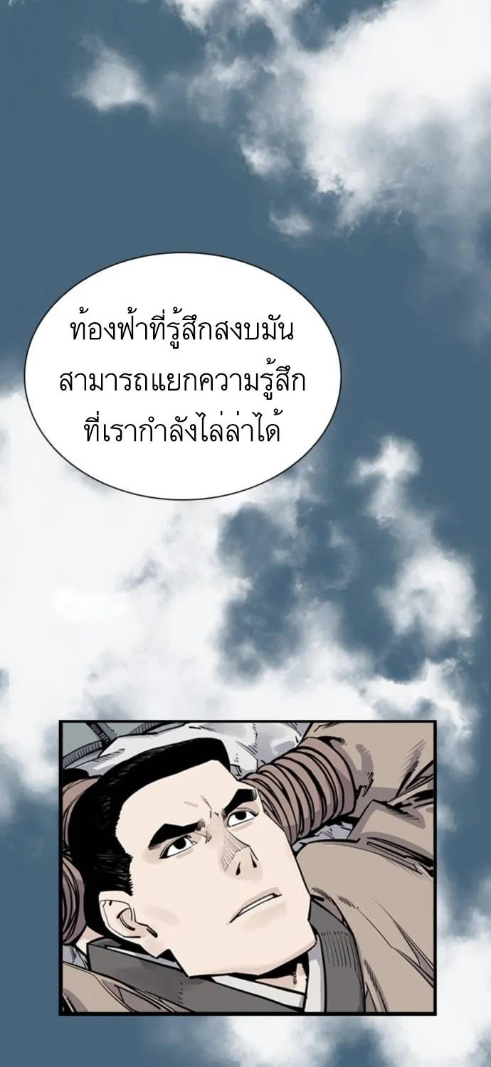 Death God - หน้า 57