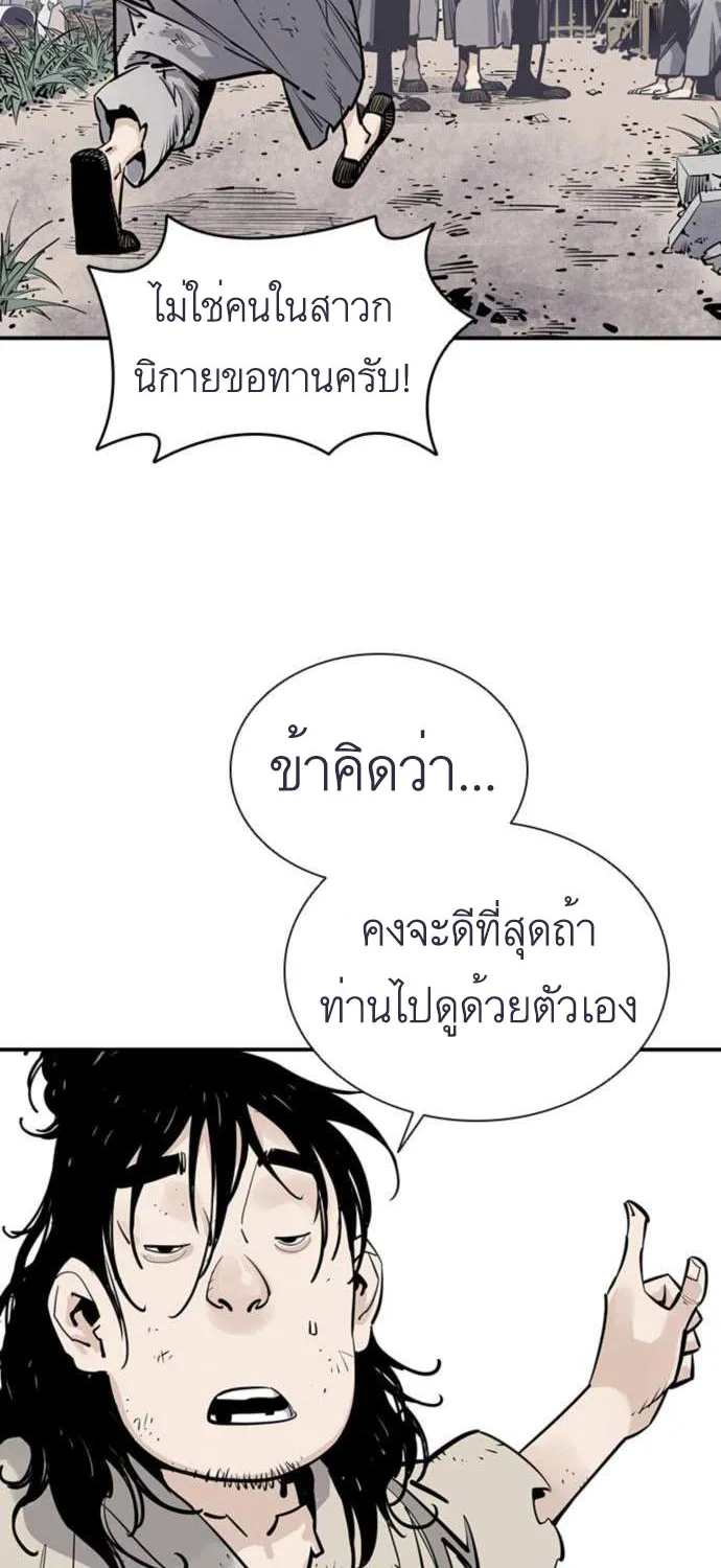 Death God - หน้า 38