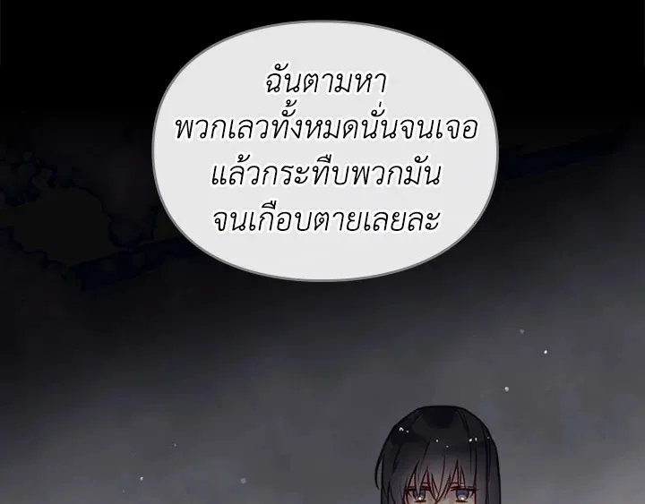 Death Is The Only Ending For The Villainess - หน้า 60