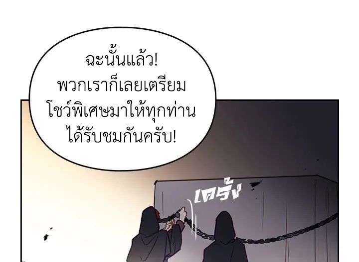 Death Is The Only Ending For The Villainess - หน้า 91