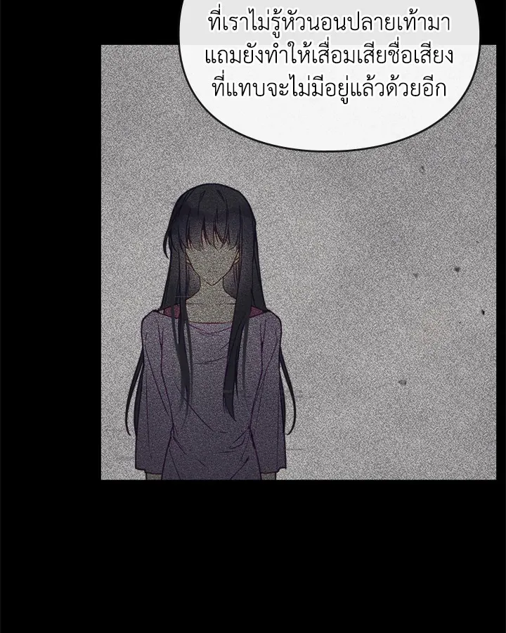 Death Is The Only Ending For The Villainess - หน้า 53