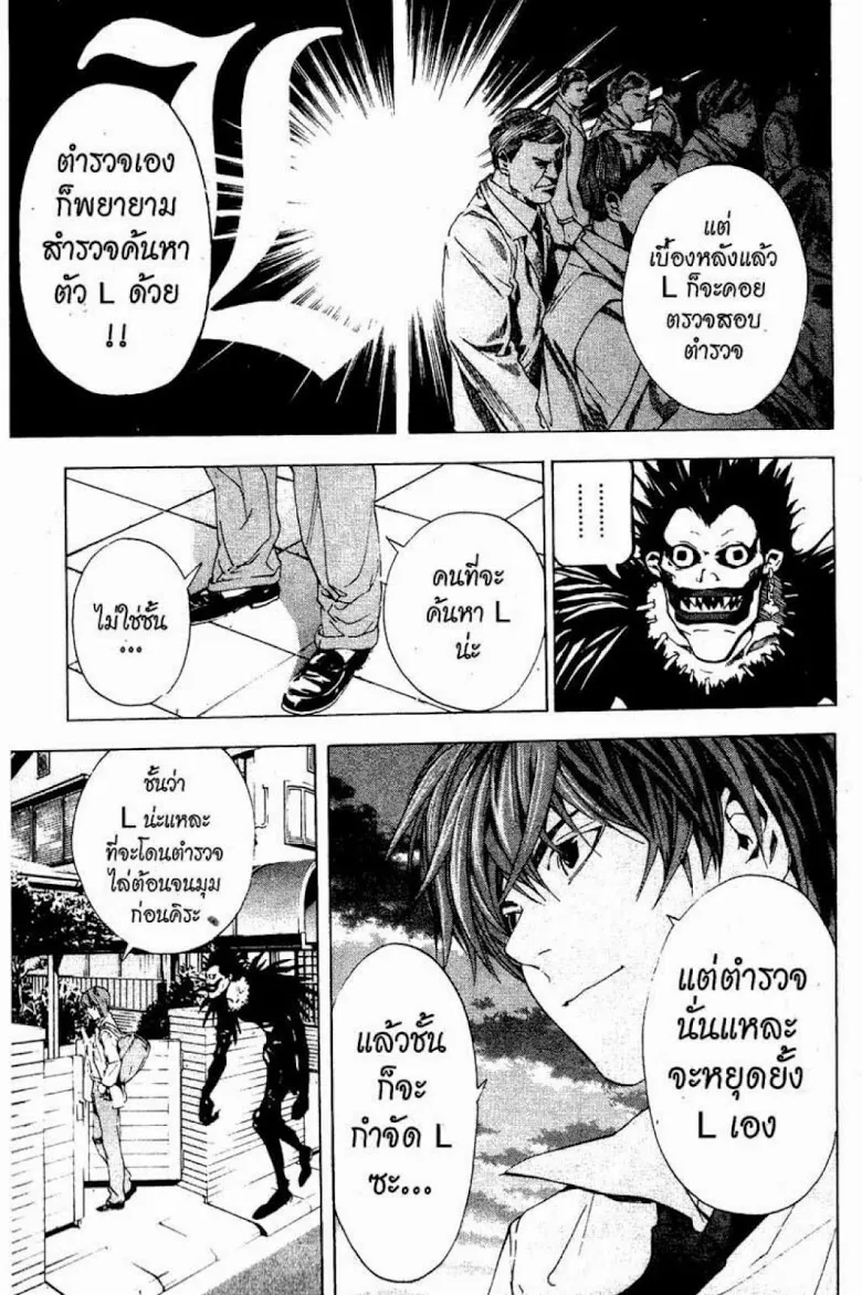 Death Note - หน้า 115