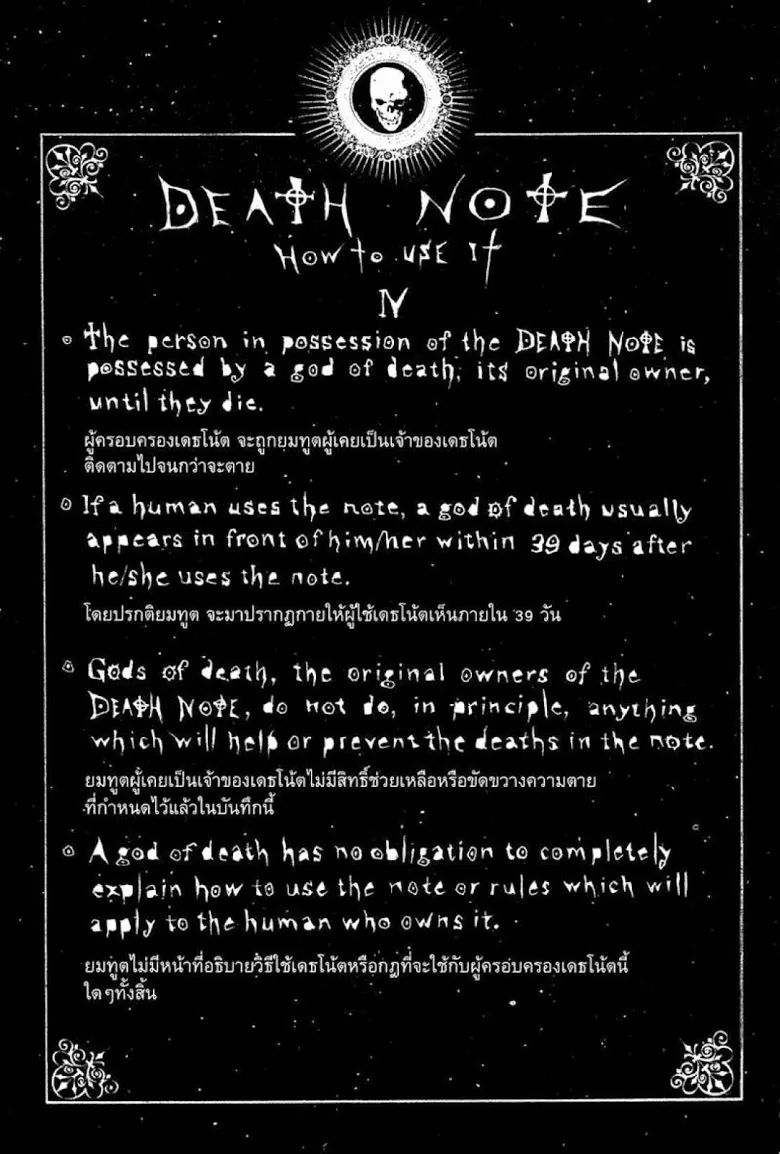 Death Note - หน้า 126