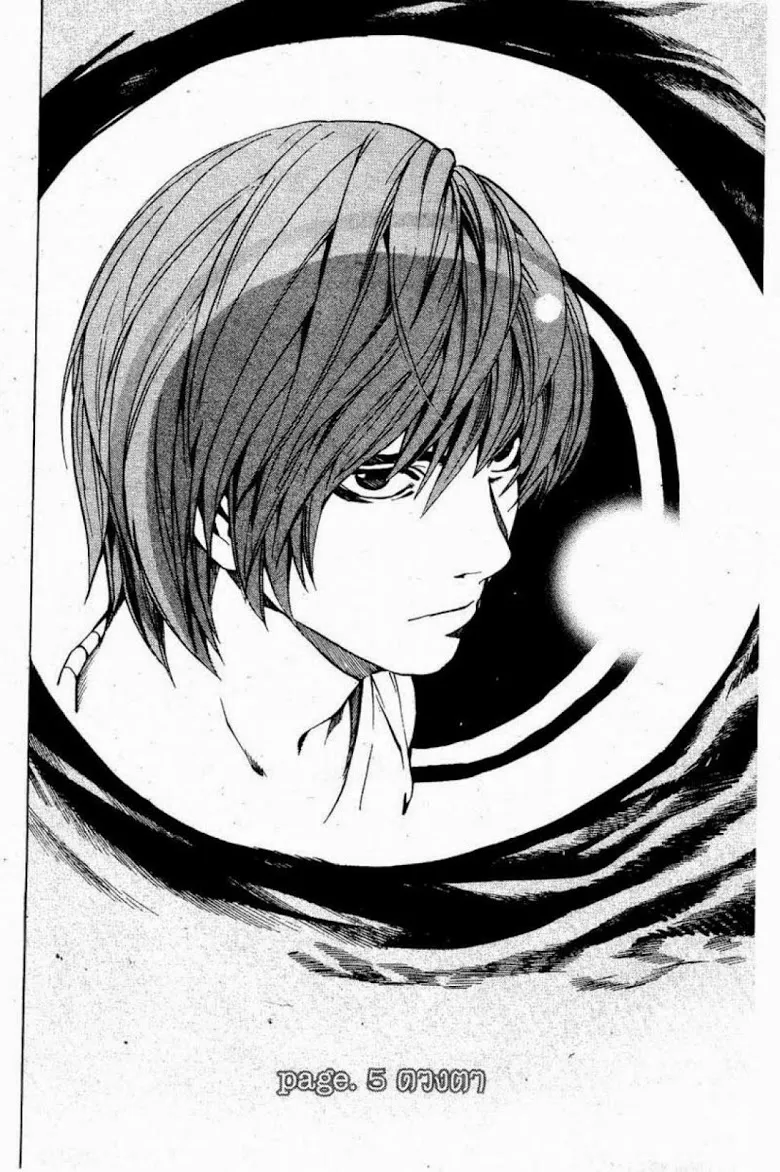 Death Note - หน้า 128