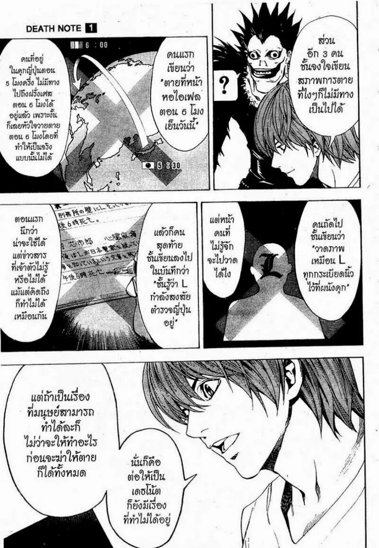 Death Note - หน้า 163