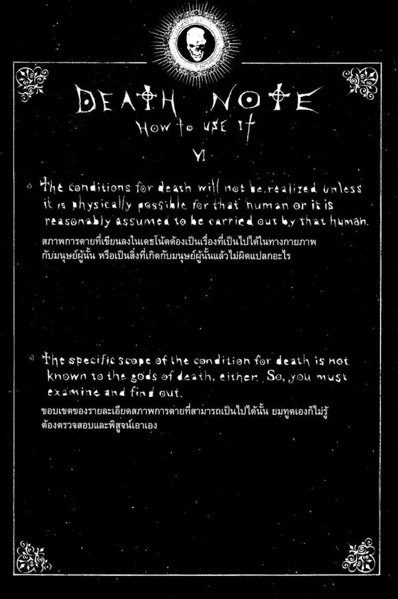 Death Note - หน้า 170