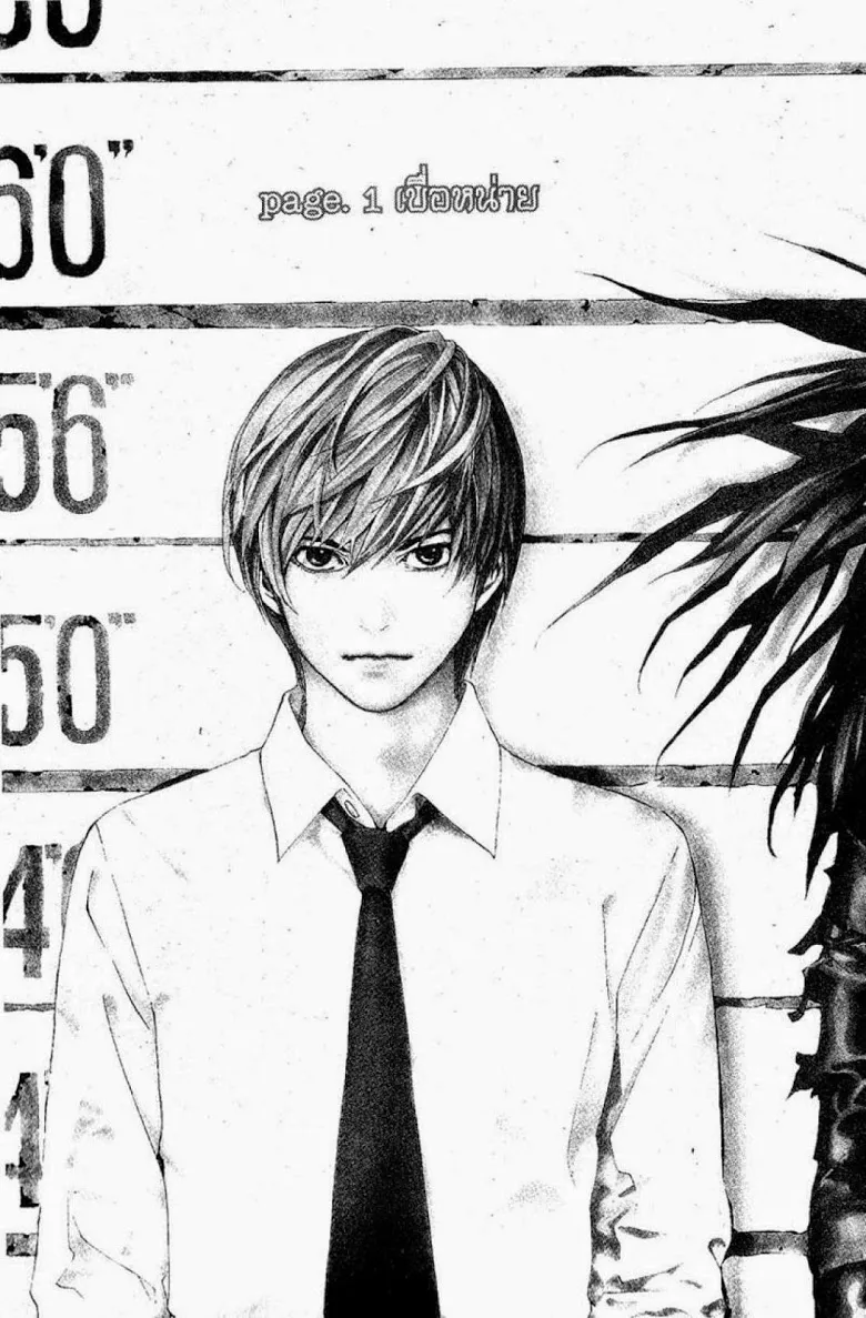 Death Note - หน้า 3