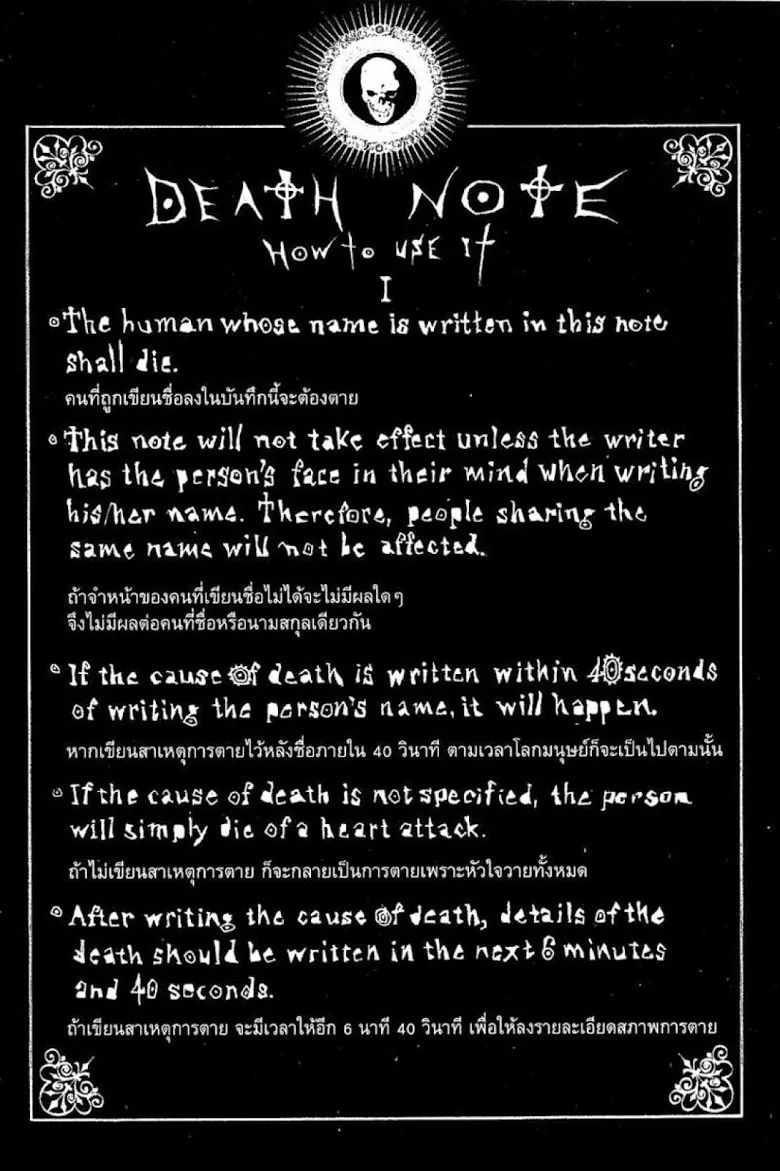 Death Note - หน้า 48